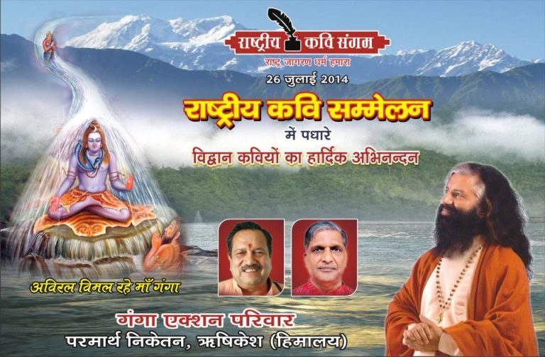 poetsforganga