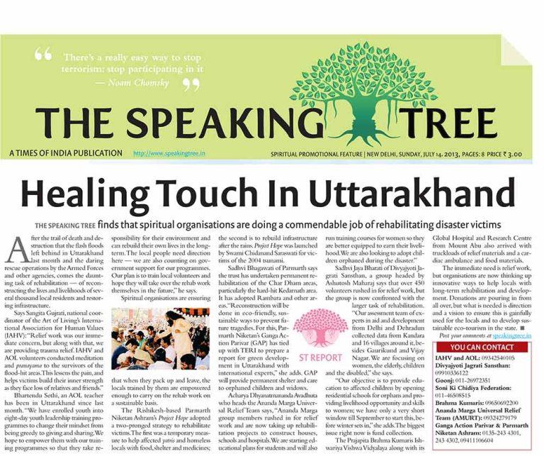 jul14-speakingtree