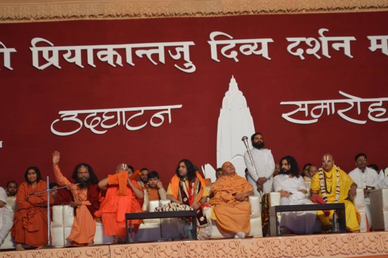 inaugurationpriyakantjubanner