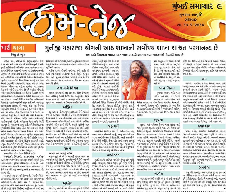 muniji-mumbai-samachar-15-june-15