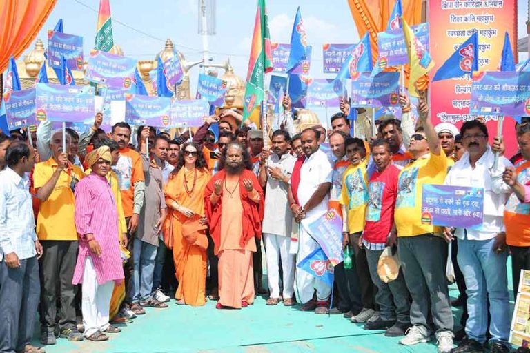sikshakrantikumbh
