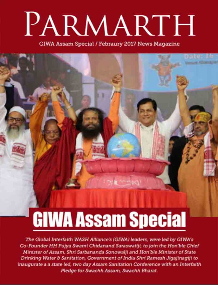 giwaassam