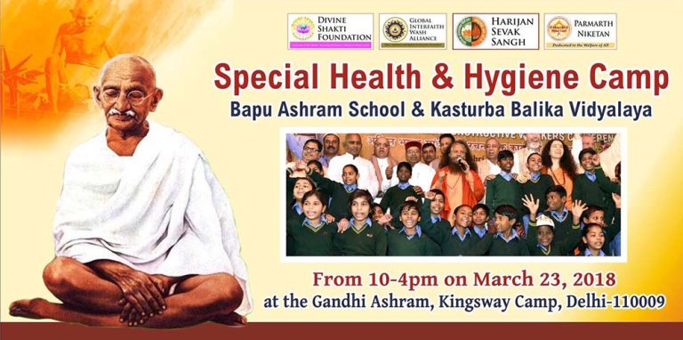 healthhygienecampbapuashram