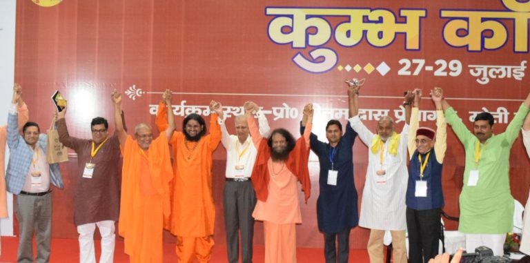 kumbhconclave