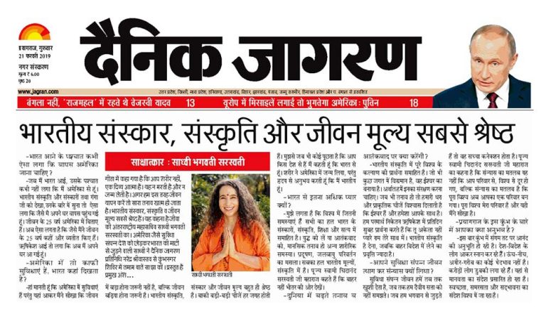 feb21-dainikjagran1