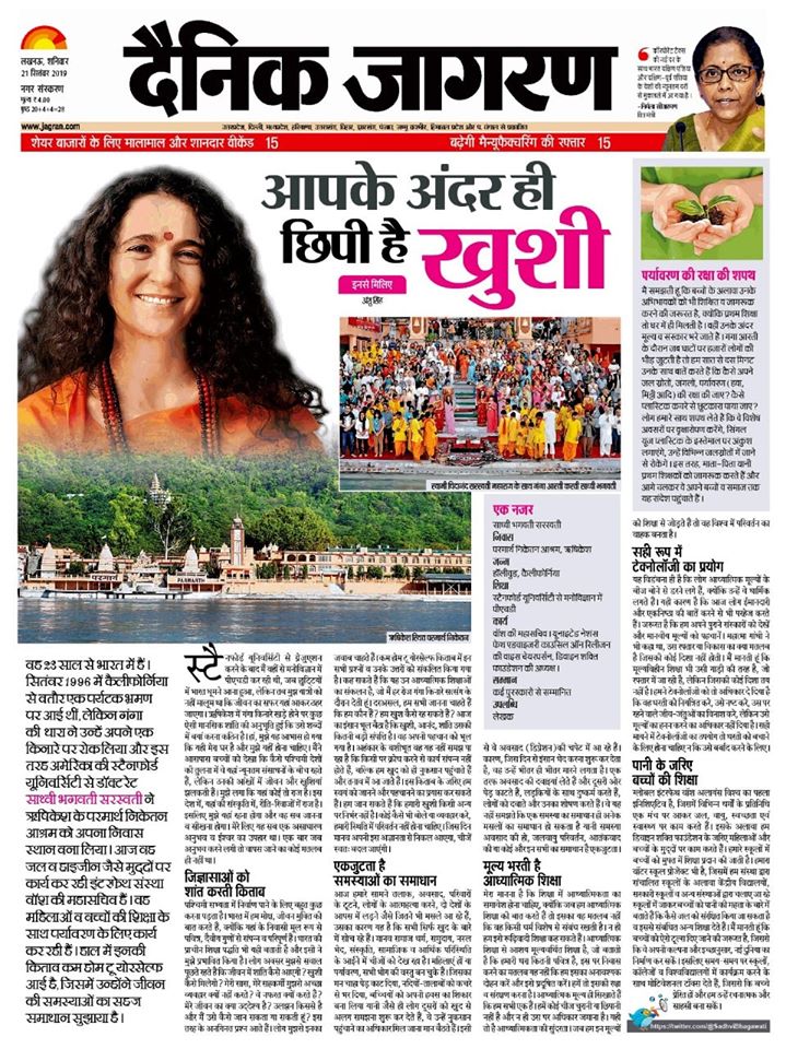 sep21-dainikjagran