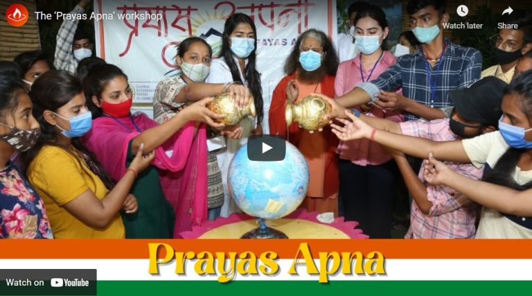 prayasapna