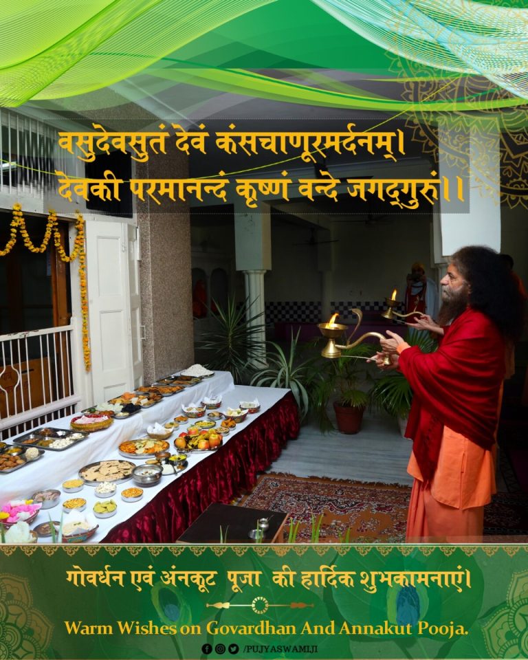 govardhanpujahindi
