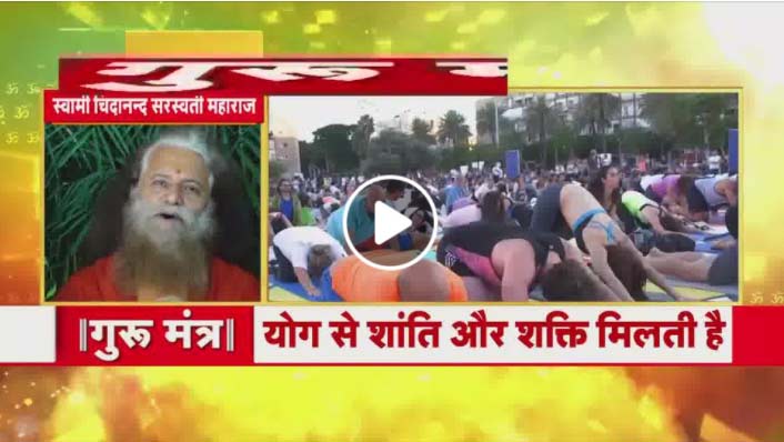 gurumantra