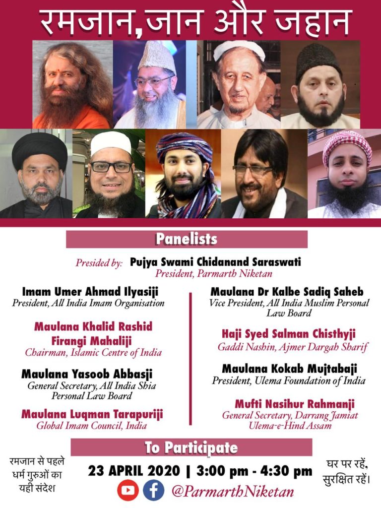 Ramazan, Jaan Aur Jahan Webinar