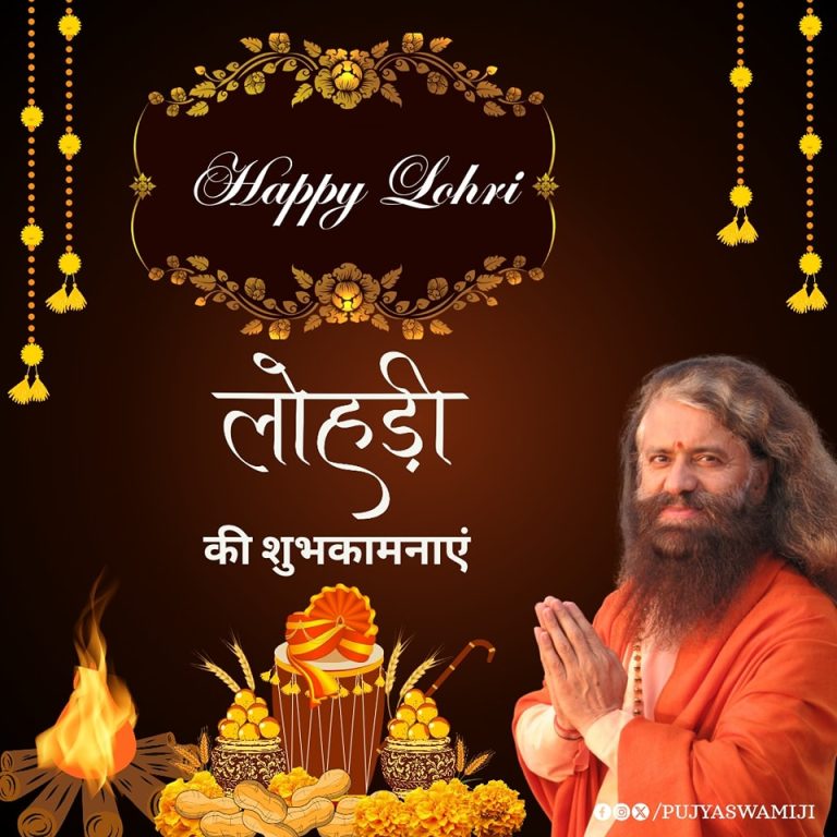 lohri